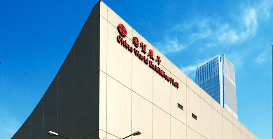 中國國際貿易中心·展位搭建商