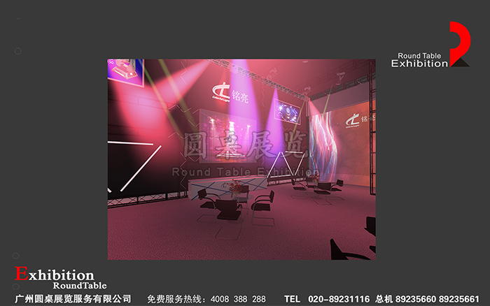 廣州照明展台設計效果圖片