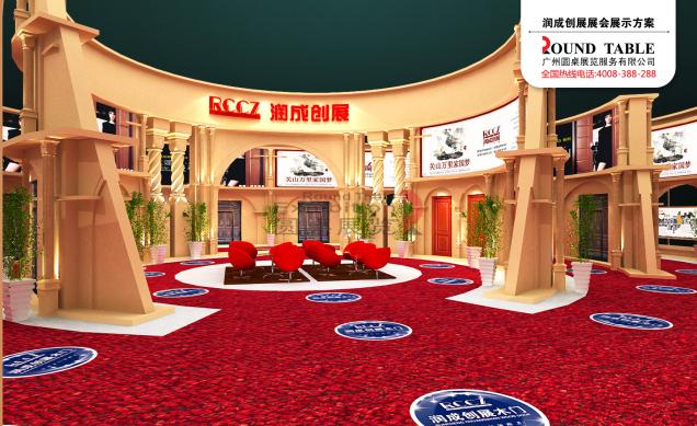 建材展台設計