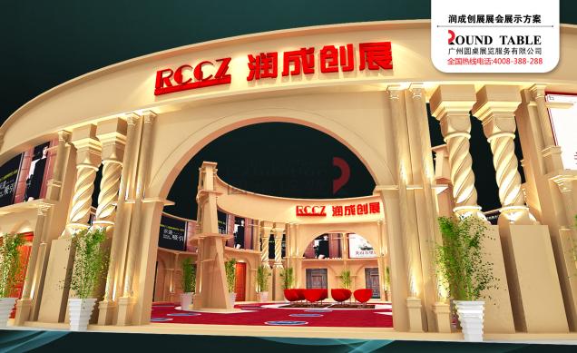 建材展台設計