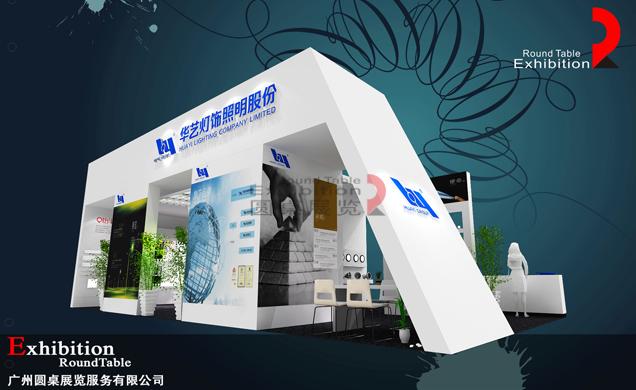 廣州照明展會設計圖片