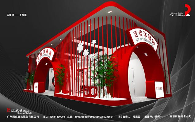 酒店用品展台設計