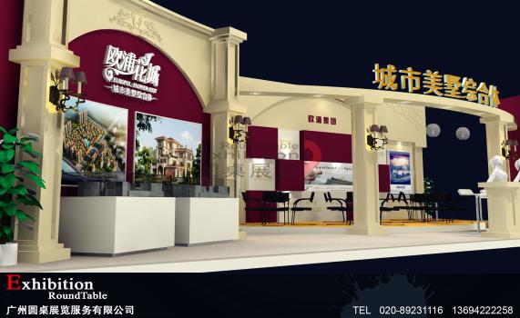 歐浦地產-廣州房地產展台設計