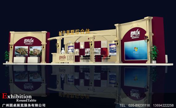 歐浦地產-廣州房地產展台設計
