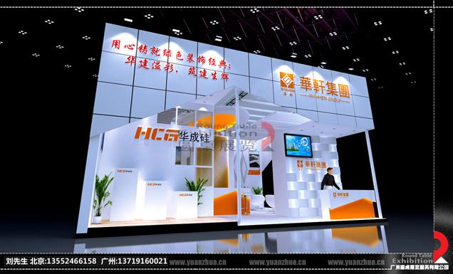 華軒集團-北京幕牆展台設計