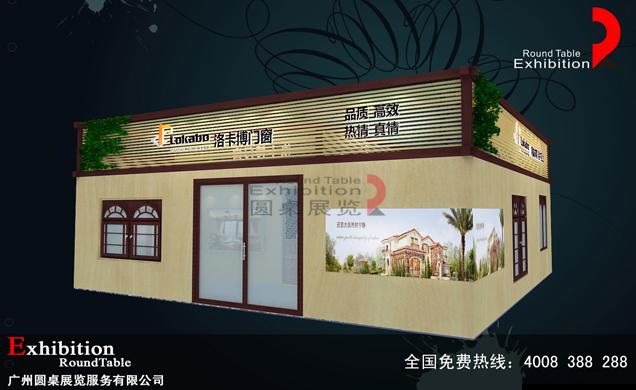 洛卡博-北京幕牆展台設計