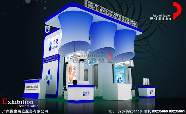 水處理展覽設計
