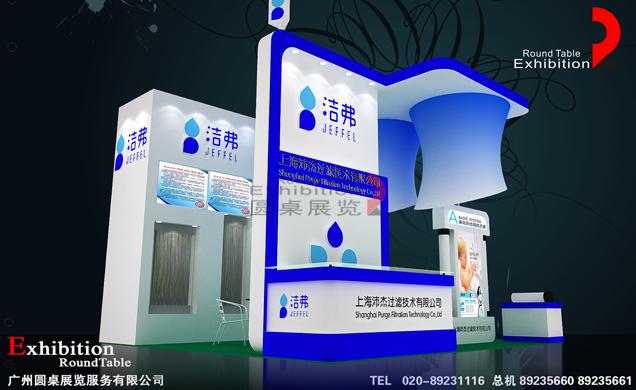 水處理展覽設計