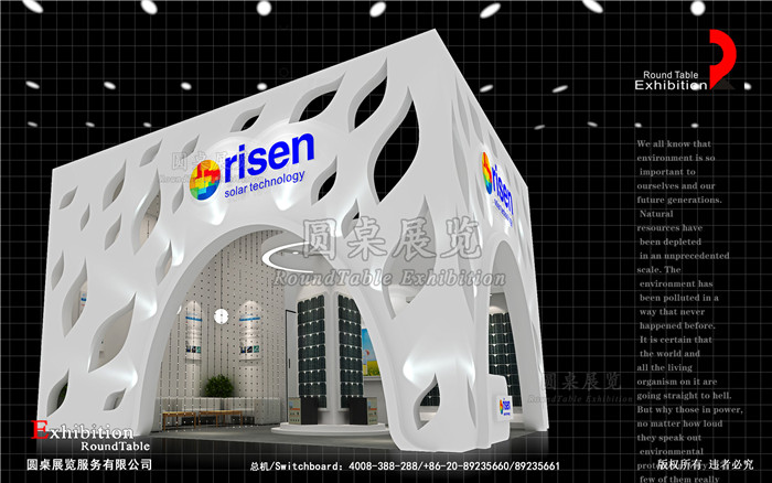 新能源展台設計