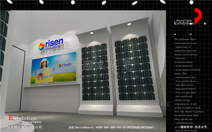 新能源展台設計