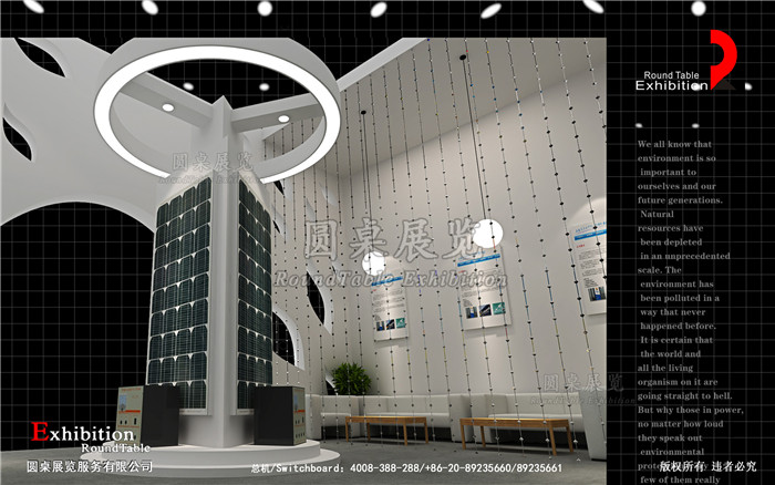新能源展台設計
