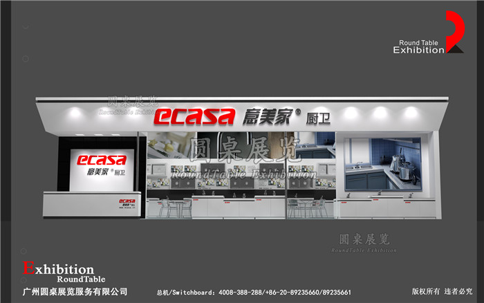 廚衛展覽設計