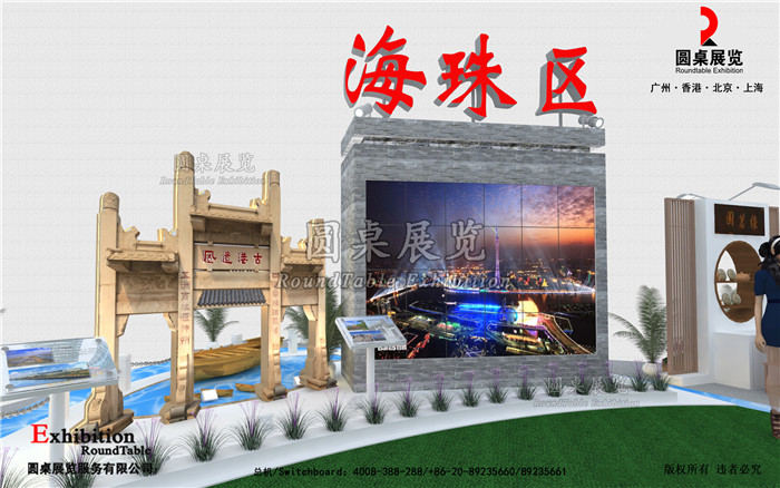 廣博會展台設計