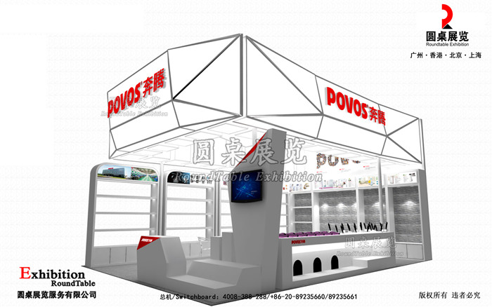 廣交會展位設計
