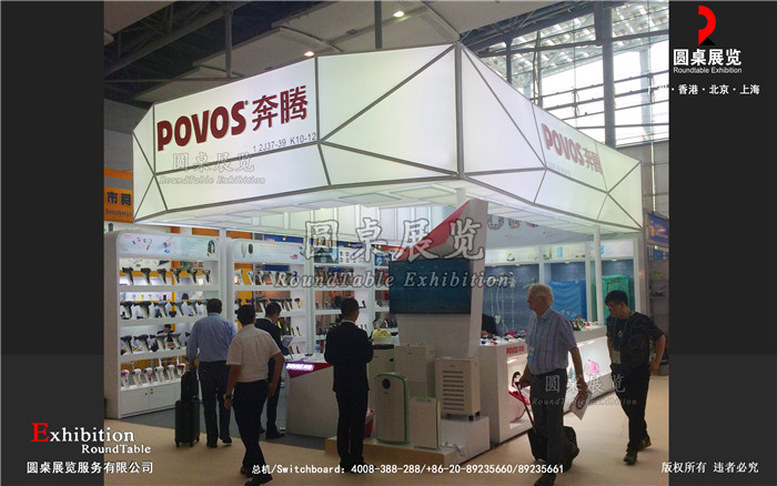 廣交會展位設計