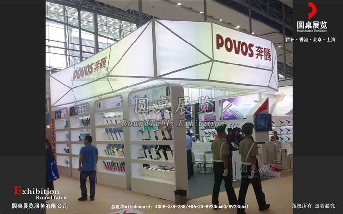 廣交會展位設計