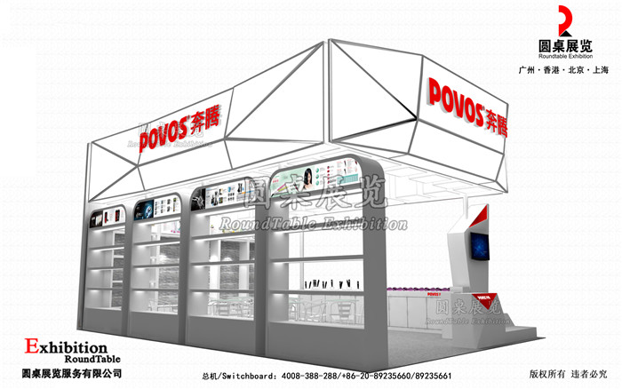 廣交會展位設計