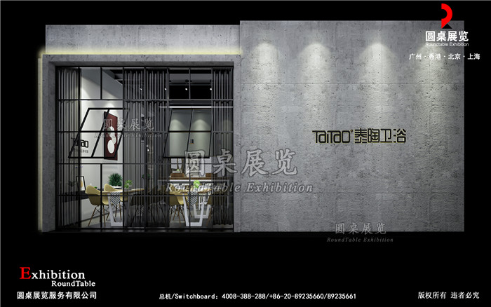 廣州建博會展台設計