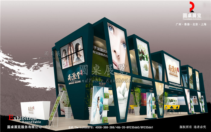 廣州美博會展台設計