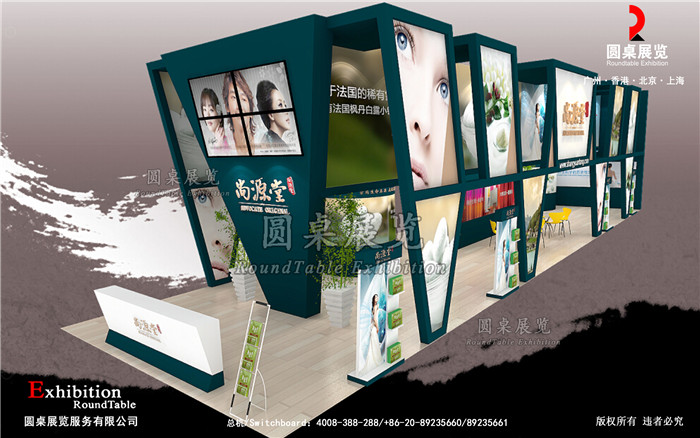 廣州美博會展台設計