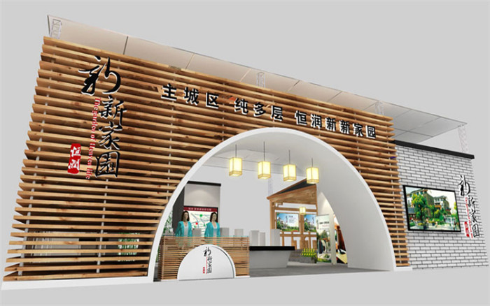 佛山房地產外展展台設計