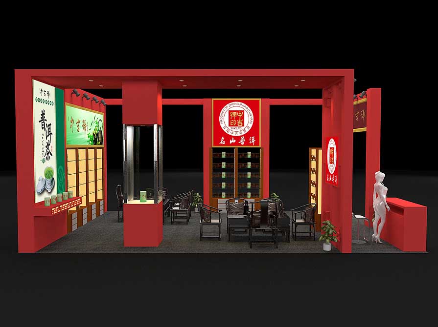 廣州茶博會展台設計