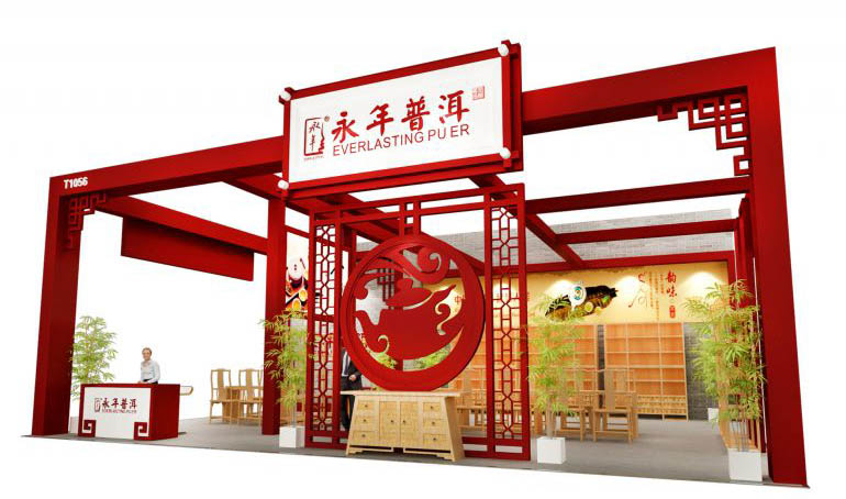 永年-廣州茶博會展台搭建