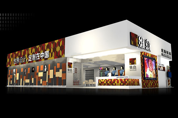 維意家具-東莞名家具展展位設計