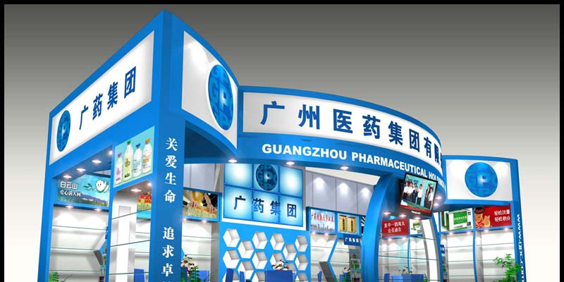 廣州醫藥集團-上海健康產業博覽會展台設計