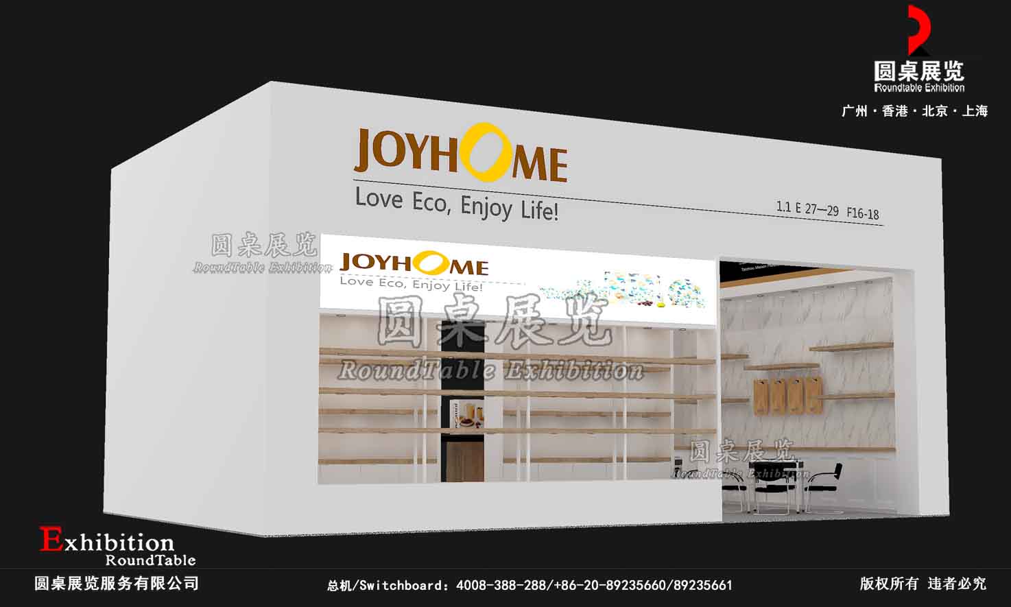 廣交會展台搭建製作圖片