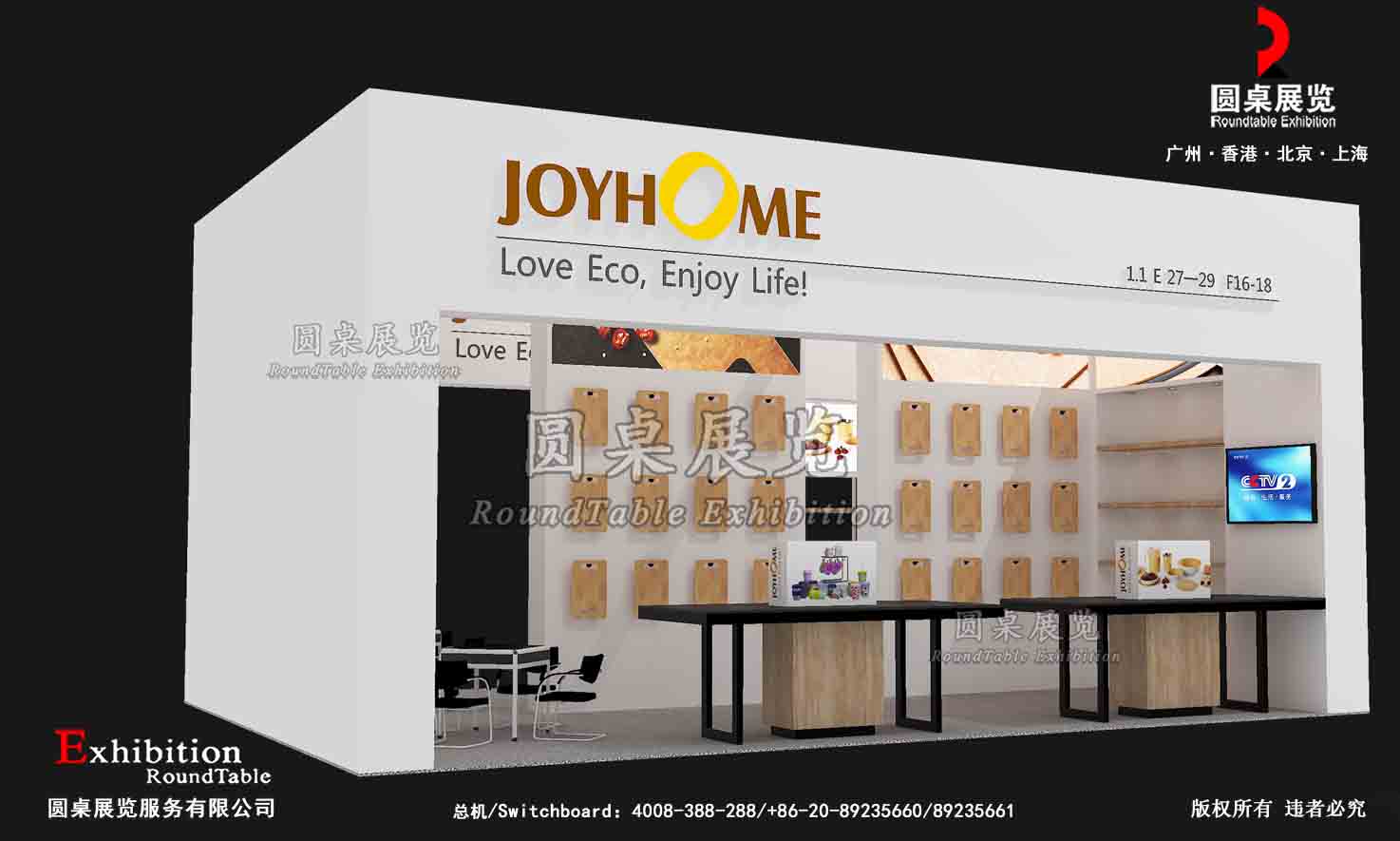 美欣-廣州廣交會展台搭建|展位設計|展覽裝修|展台設計