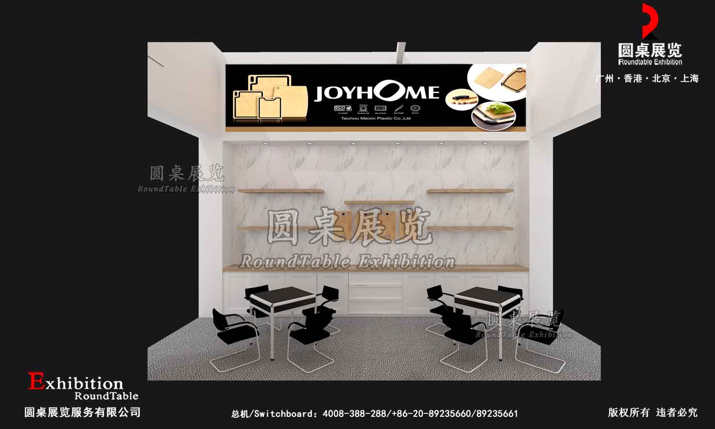 廣交會展台搭建製作圖片