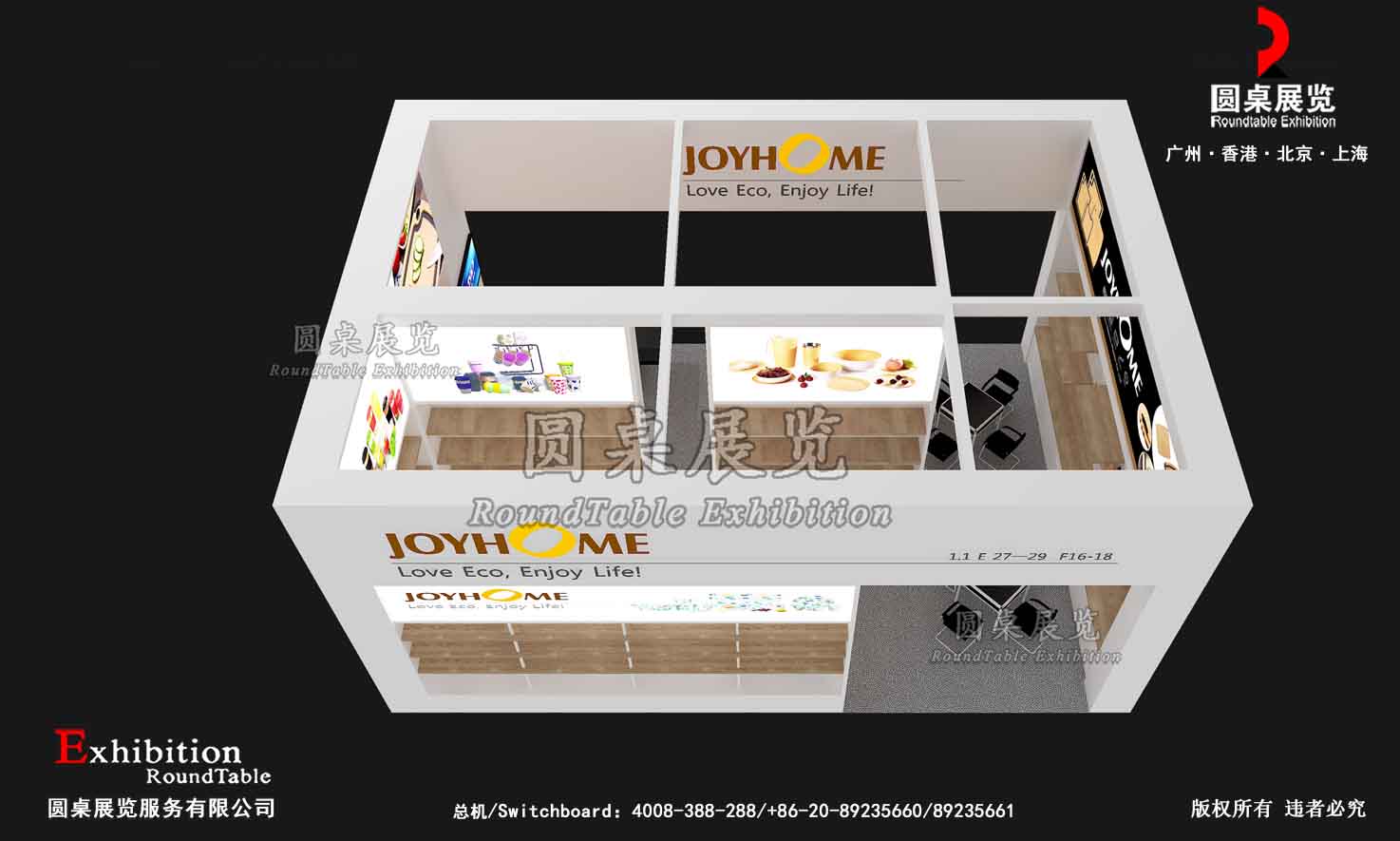 廣交會展台搭建製作圖片