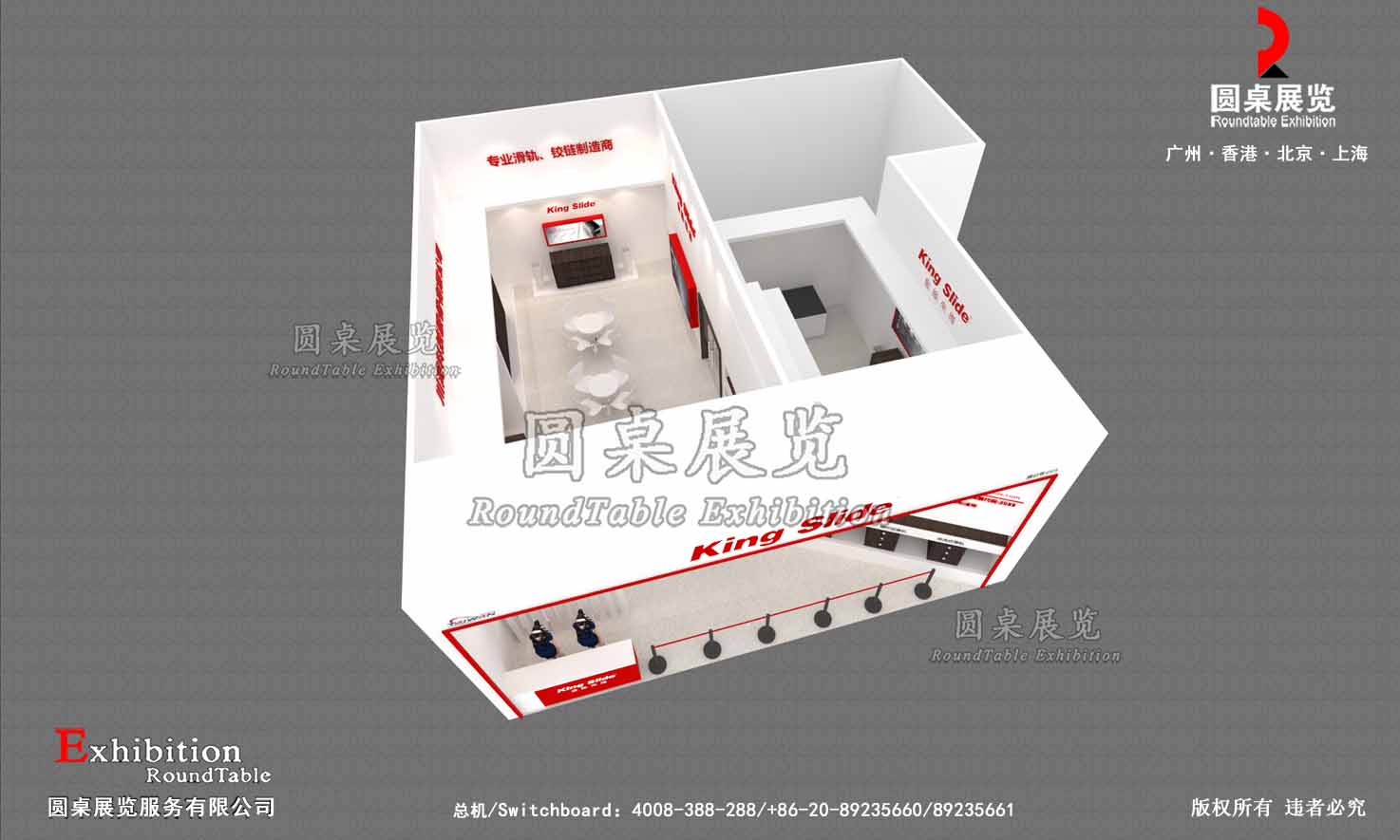 廣州廚衛展台設計