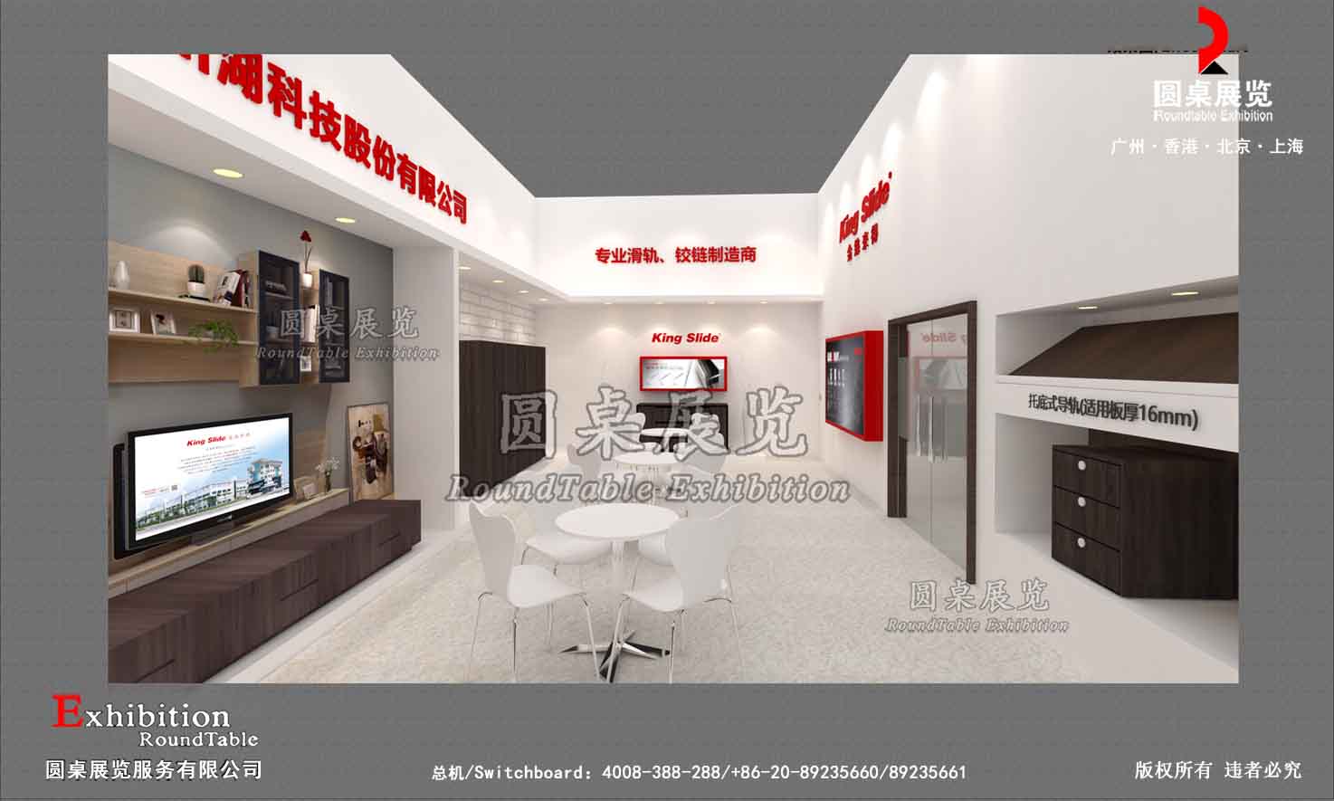廣州廚衛展台設計
