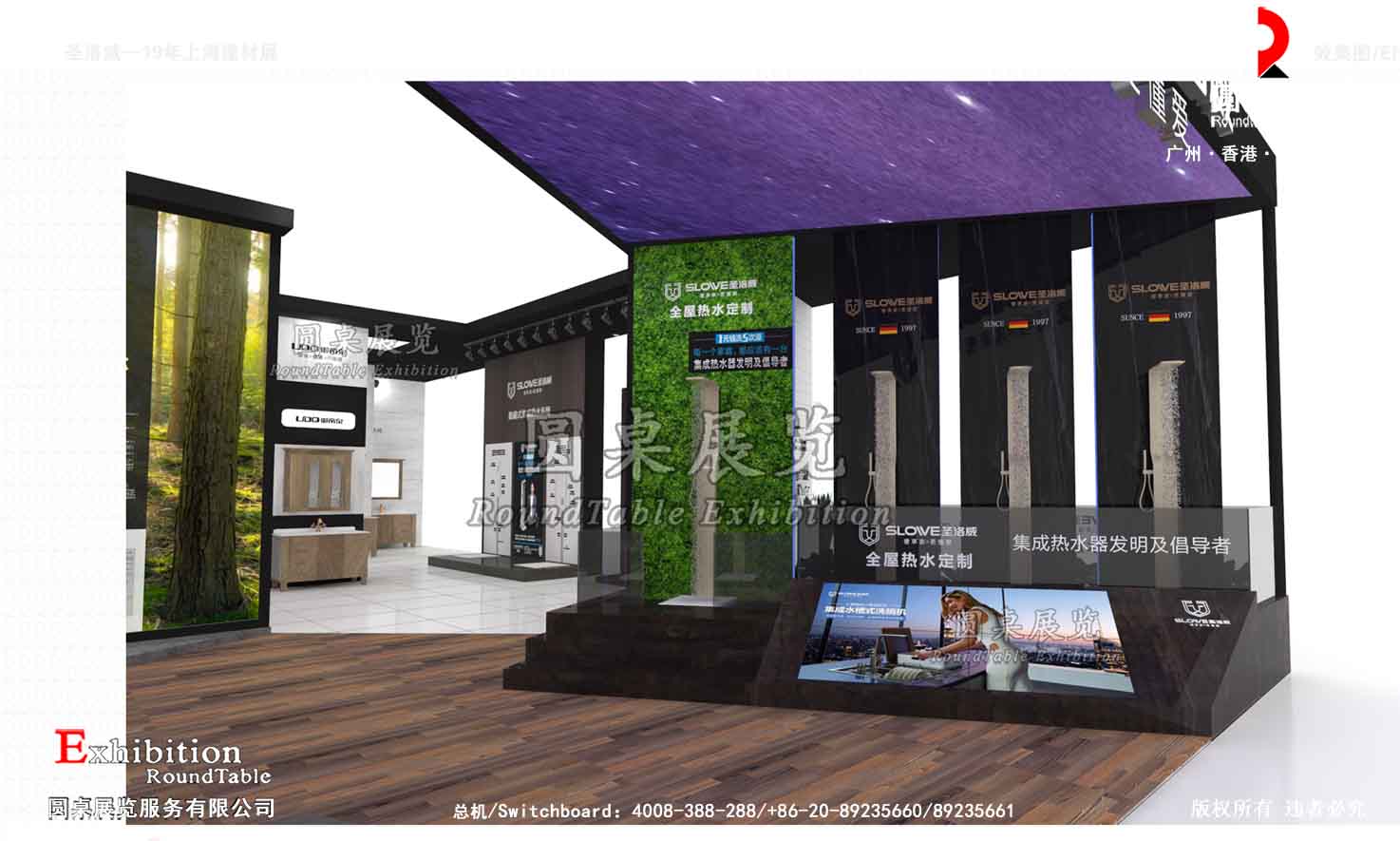 上海建材展展位設計
