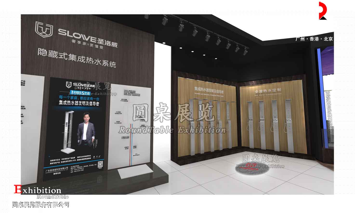 上海建材展展位設計