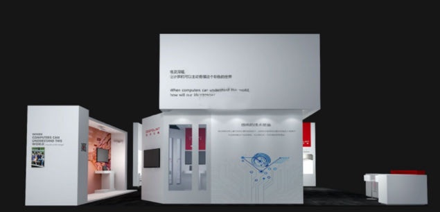 上海展會-格靈深瞳-安防展展會設計|安防展展台搭建