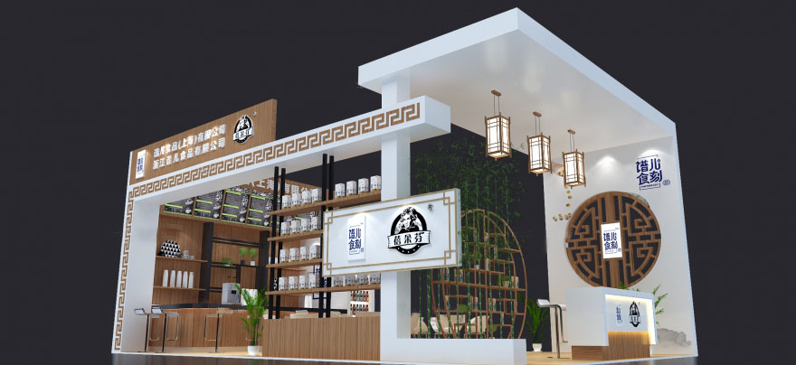 上海會展搭建-譜兒食品-食品展展會搭建