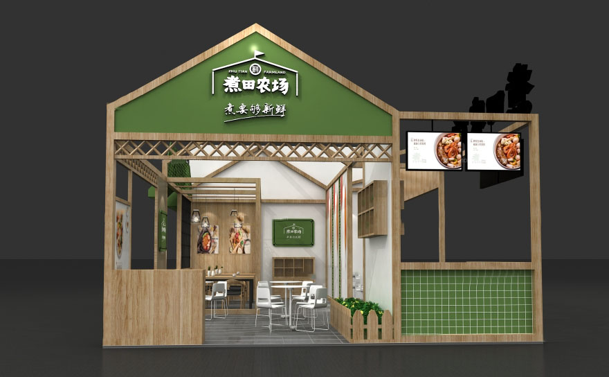 廣州展台搭建-煮田農場-食品展展台搭建