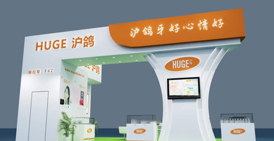 上海口腔展台搭建-滬鴿-口腔展會設計