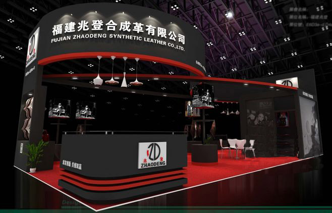 上海展覽會展台裝修-福建兆登-皮革展台搭建
