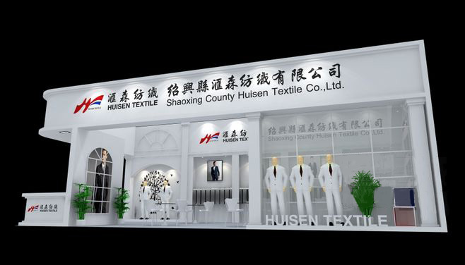 上海展會展覽-匯森-箱包皮具展會搭建