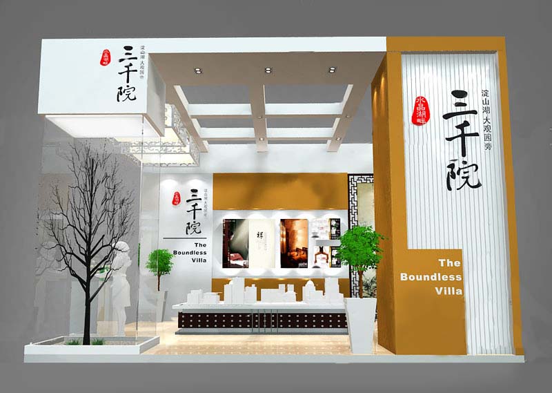 南寧展覽展位設計-三千院-房地產外展設計