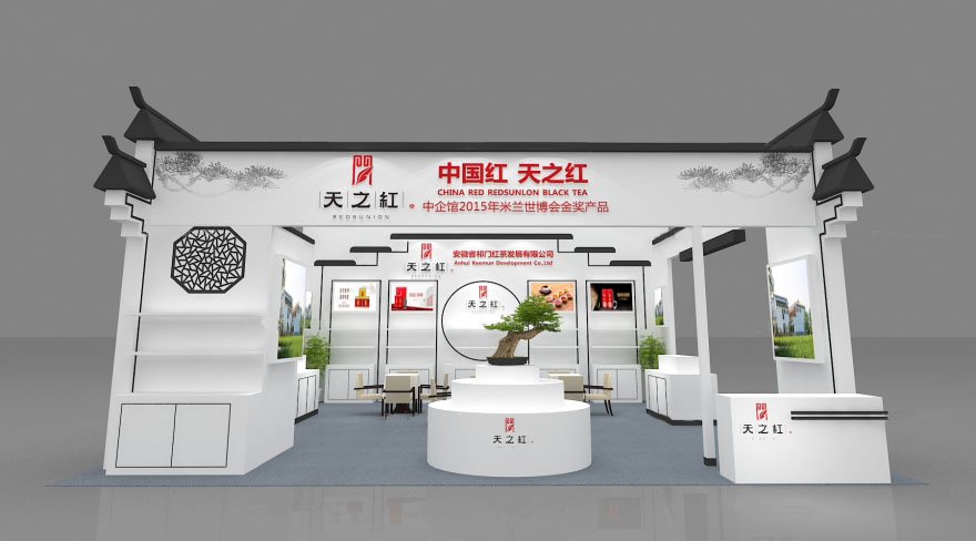 西安展覽搭建-安徽祁門紅茶-茶博會展覽搭建