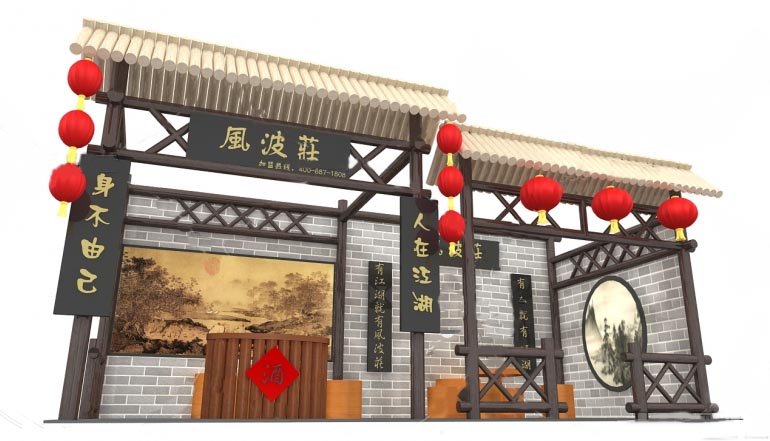 旅博會展會設計-風波莊-深圳展台搭建