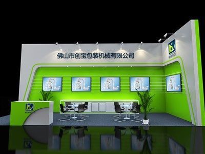 工博會展會設計-創寶-珠海展台搭建