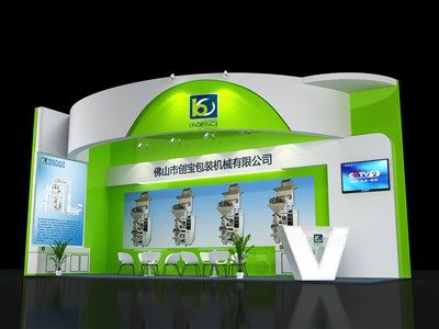 工博會展會設計-創寶-珠海展台搭建