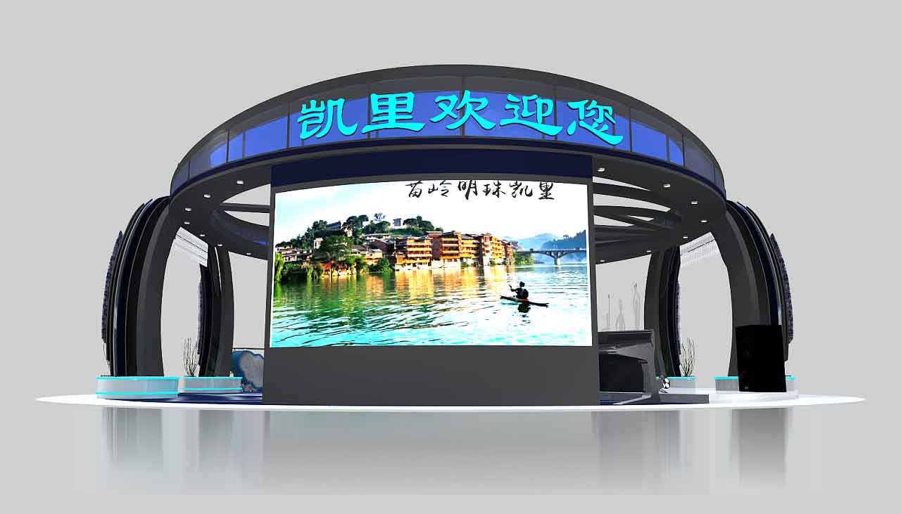 旅博會展覽設計-凱裏-深圳九一免费看片設計