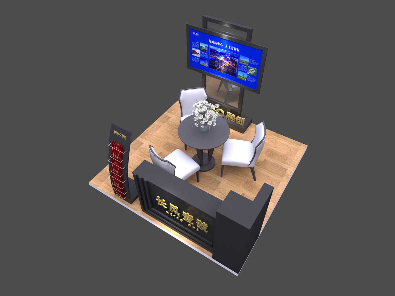 廣州設計展台搭建-長風壹號-房地產展會搭建